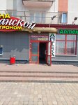 Ремонт часов (Dziarzhynskaga Avenue, 55) ، تصليح الساعات اليدوية وساعات الحائط