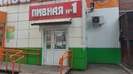 Пивная № 1 (ulitsa 40 let VLKSM, 9) ، متجر بيع البيرة