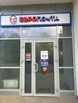 Европочта (просп. Дзержинского, 11), почтовые услуги в Минске