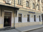 Beribegi (Tryokhprudny Lane, 11/13с2), clothing store