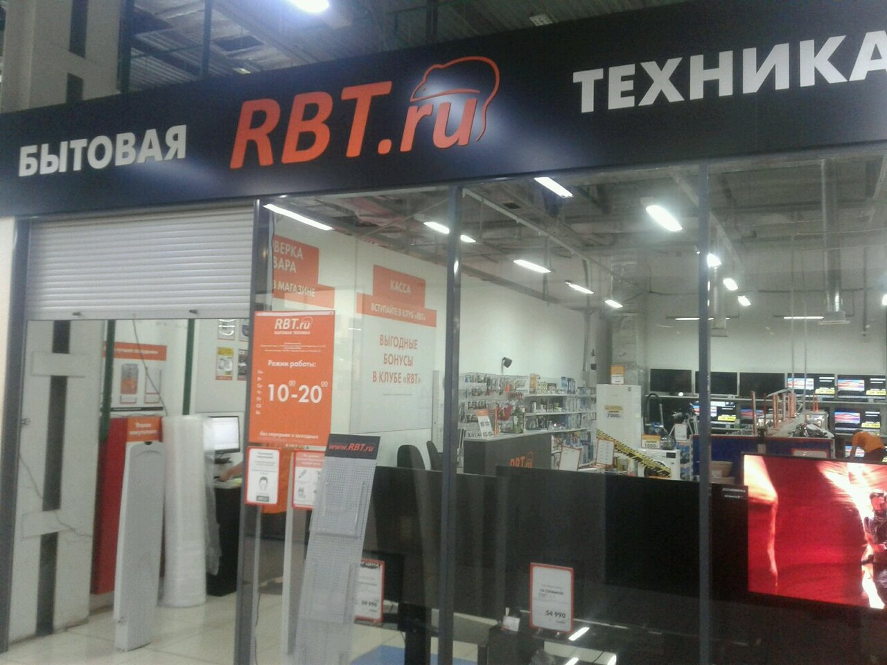 Rbt Ru Интернет Магазин Березовский Свердловская