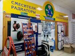 Ремлюкс (1-я Путевая ул., 100, корп. 1, Омск), магазин сантехники в Омске