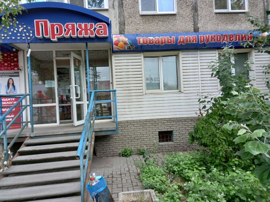 Магазины Пряжи Н Новгород