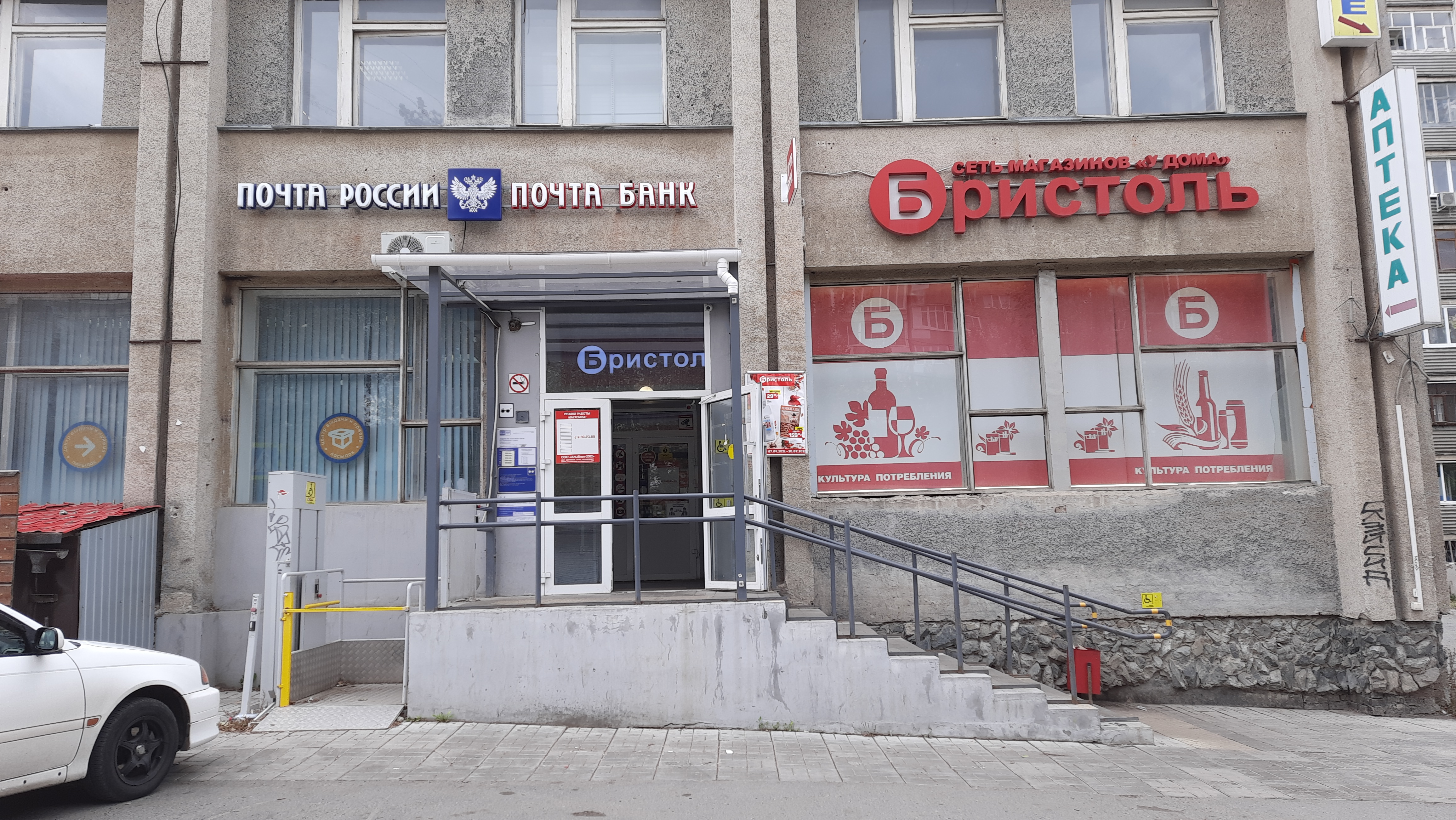 График работы почты на большевиков Фото: Отделение почтовой связи № 620091, почтовое отделение, ул. Старых Большеви