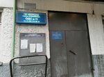 Opop YuVAO, rayon Kuzminki (Marshala Chuykova Street, 11к3), community policing point
