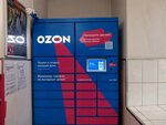 Ozon Box (Titova Street, 35/1) ، الطرود الآلي