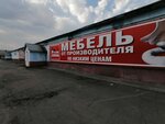 Tri Slona (Kosmonavtov Avenue, 59к1), furniture store