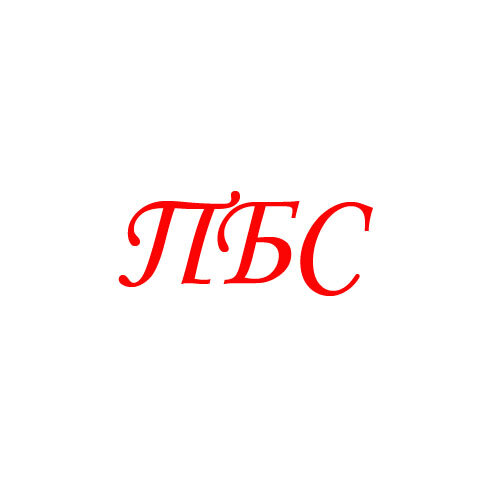 ПрофБизнесСервис