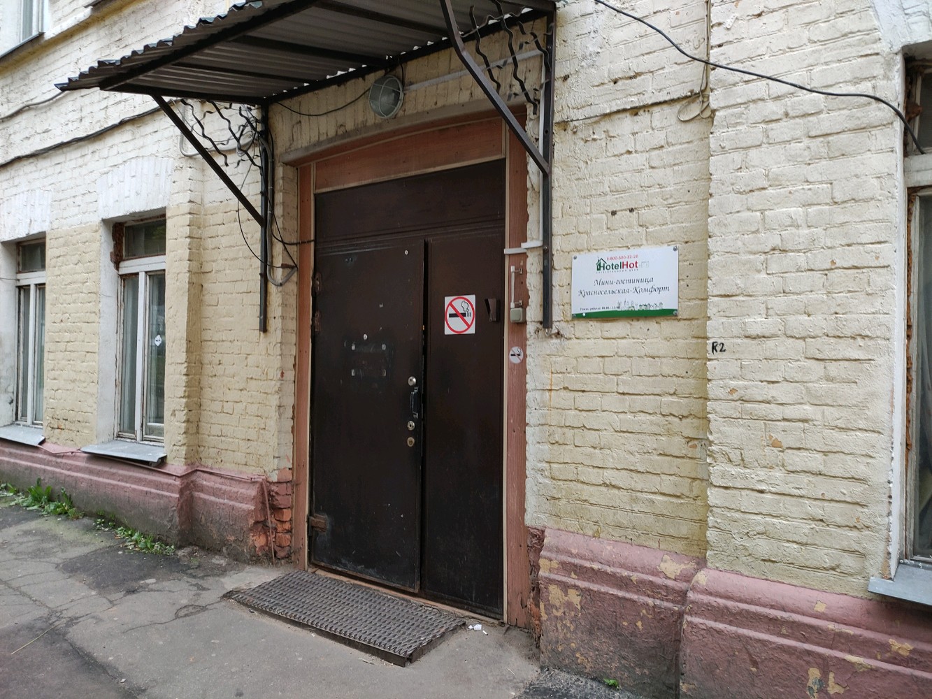 Фото ХотелХот Красносельская