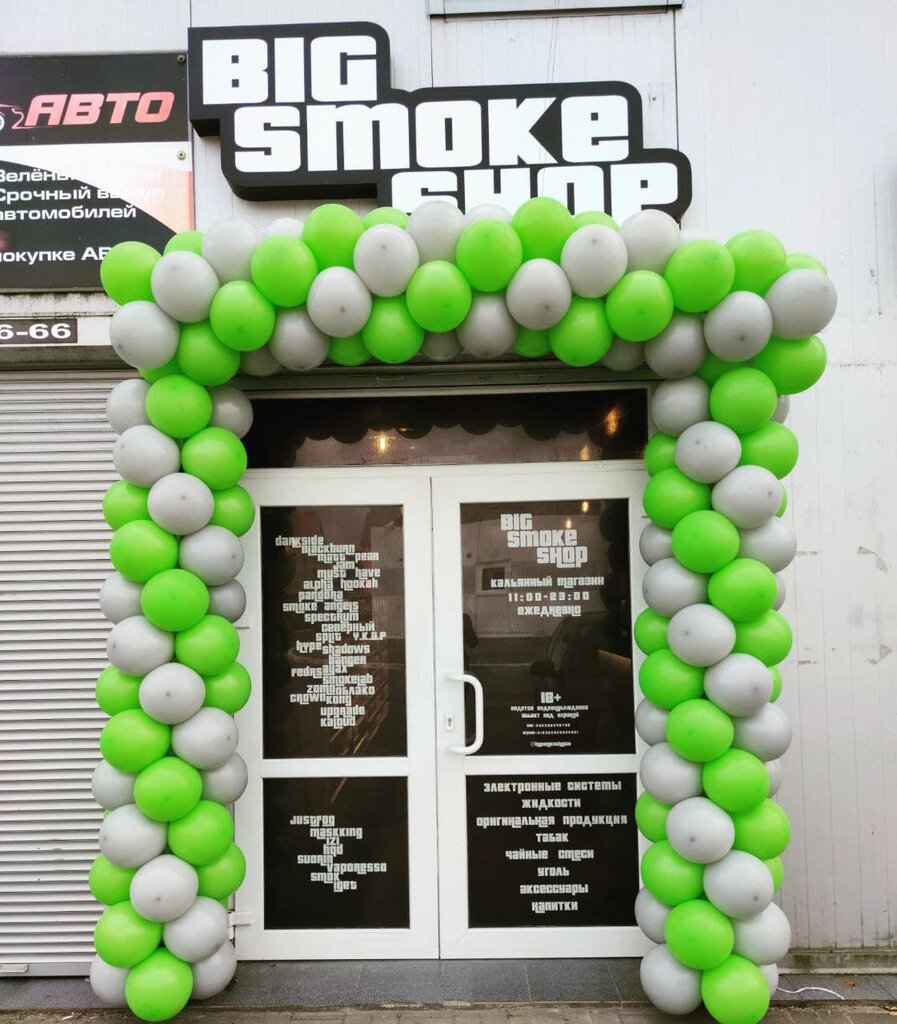 Vape shop Big Smoke Shop, Gvardeysk, photo