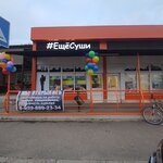 Expresssushi2 (Naro-Fominsk, Kubinskoye shosse, 12), barra de sushi