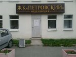 Элит-групп (ulitsa Petrova, 11), oficina de ventas