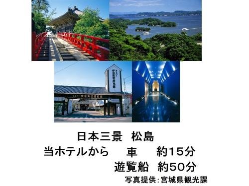 Фото Smile Hotel Shiogama