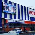 Dan-Trade (Балаклавская улица, 68), advertising agency