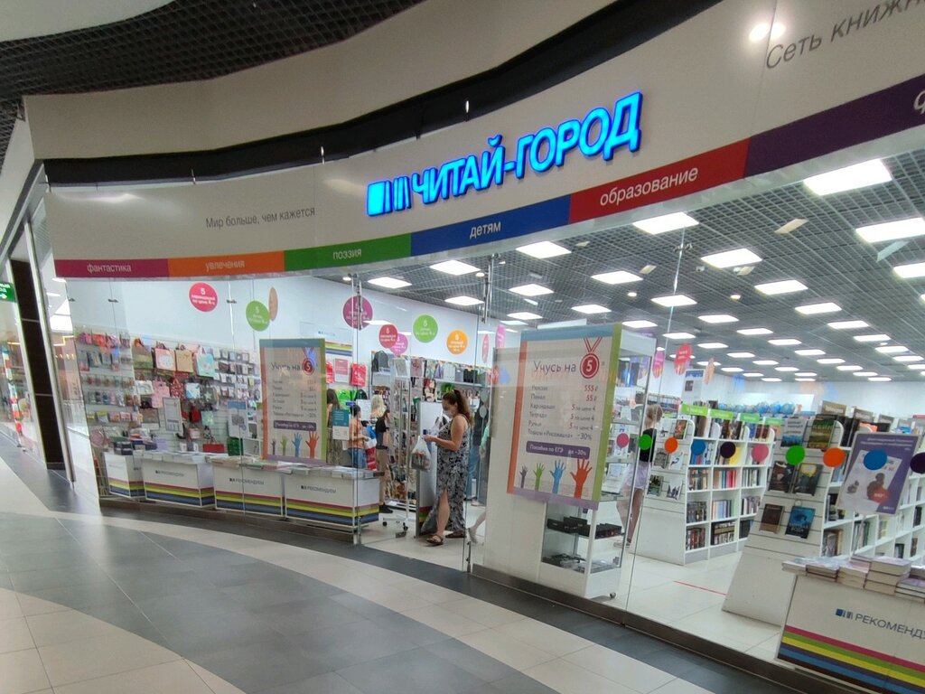 Читай город ул победы 313 фото