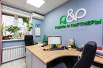 Группа компаний Родина и партнеры (Красноармейская ул., 11), бухгалтерские услуги в Раменском