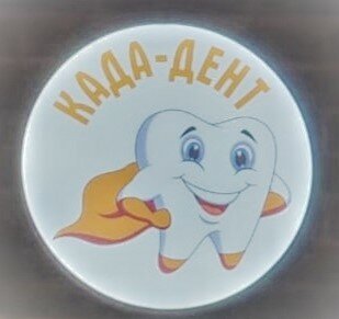 Кададент