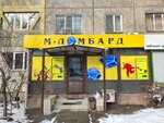 M-Lombard (Kanysh Satbayev Street, 93), pawnshop