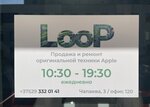 Loop (ул. Чапаева, 3), магазин электроники в Минске
