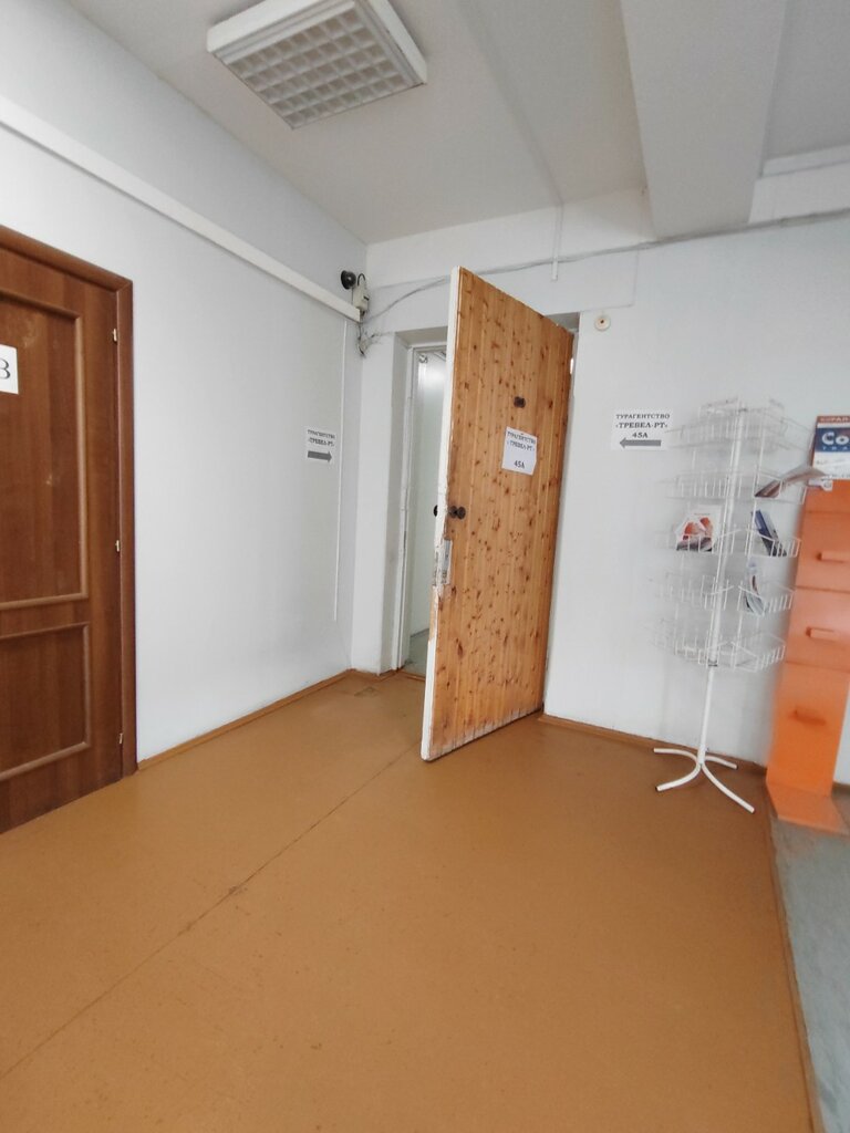 Travel agency Тревел-рт, Arkhangelsk, photo