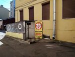 Все от 39 (7th Vasilyevskogo Ostrova Line, 42Г), artículos para el hogar