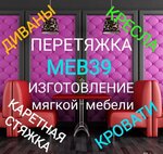 Peretyazhka Mebeli (Narvskaya Street, 54к5), furniture repair