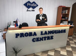 Proba-lingua (Rubinshteyna Street, 11) ، دورات لغة أجنبية
