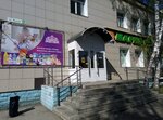 Сберлогистика (Komsomolskiy Avenue, 54), servicio postamat