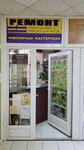 Yuvelirnaya masterskaya (Chertanovskaya Street, 1Г), jewelry workshop