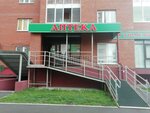Тюменская (Druzhby Street, 73к4) ، صيدلية