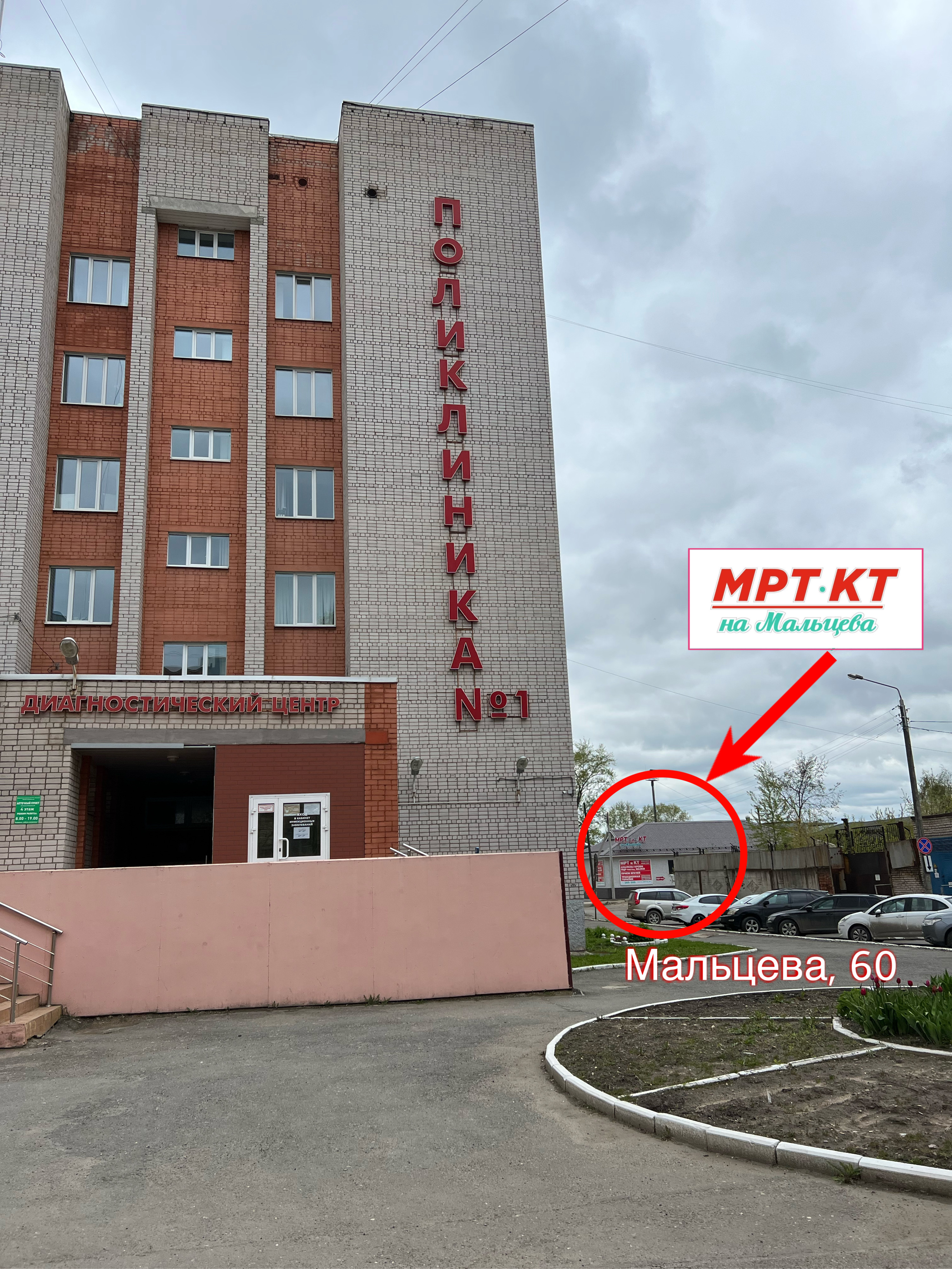 Детский мир ул мальцева 8 фото МРТ и КТ - новости в Вологде, улица Мальцева, 60 - Яндекс Карты