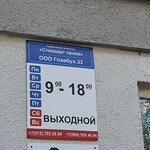 Glavbuh. 33 (Stroiteley Street, 28), accountants