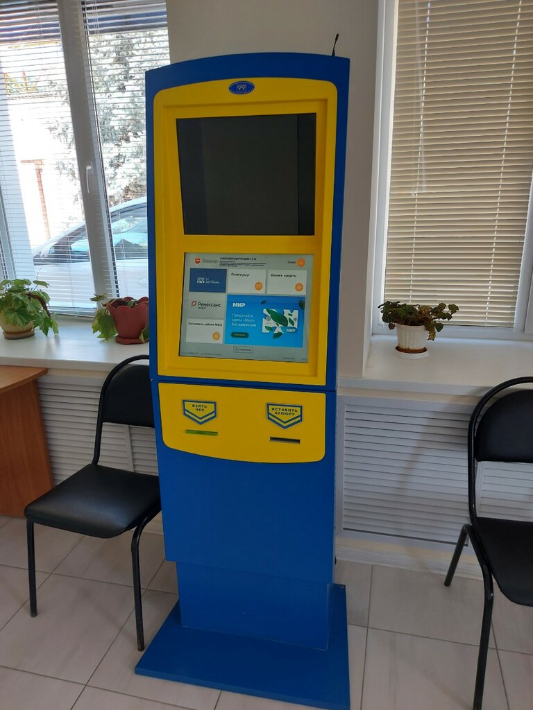 محطة دفع Yevro-Aziatsky torgovo-promyshlenny bank, platezhny terminal ، استراخان، صورة