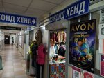 Sekond-khend (Nalichnaya Street, 42), second-hand shop
