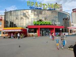 Prazdnik (Minsk, Suharawskaja Street, 16), shopping mall