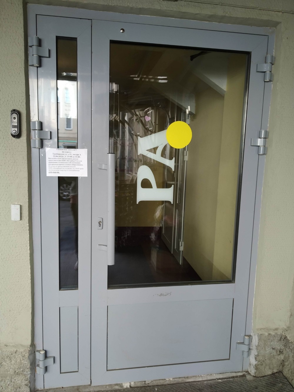 Фото РА Тамбовская 11