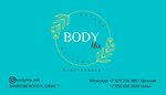Body mix (ulitsa Gagarina, 11), beauty salon