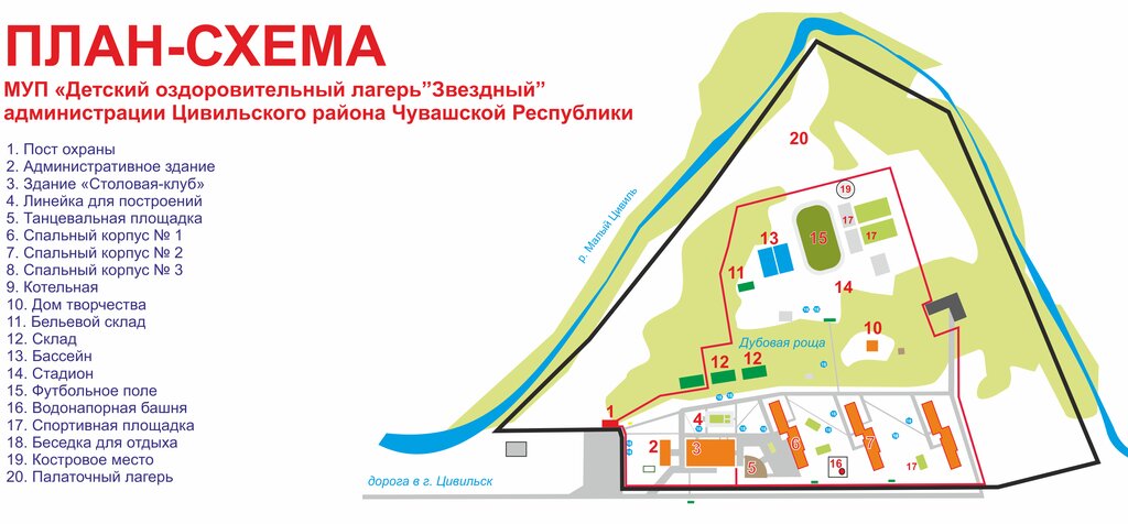 Цивильск лагерь звездный карта