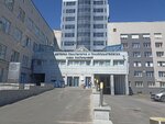 Институт онкологии им. Р. М. Горбачевой (Rentgena Street, 12), instituto de investigación