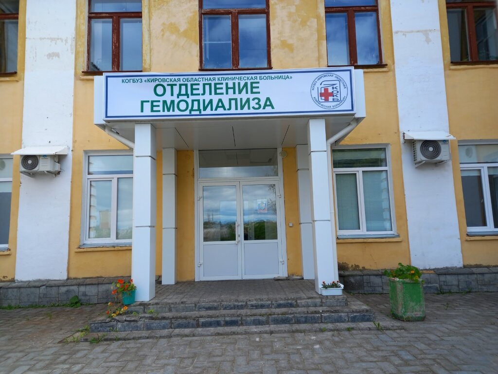 قسم المستشفى Кировская областная клиническая больница, отделение гемодиализа ، ، صورة