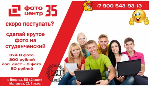Вологда улица мира 5 фото на документы На документы вологда рядом фото