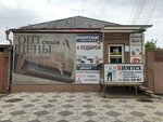 Torgovo-servisny tsentr Vimtekh (Rostov-on-Don, Sholokhova Avenue, 101), air conditioners