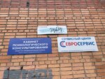 Psikhologicheskaya sluzhba (Professora Nikulina Street, 6) ، العلاج النفسي