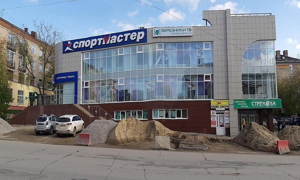 Спортмастер ул карла маркса 50а фото