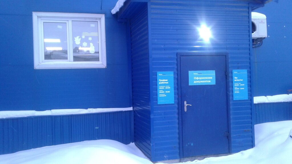 Baikal Service in specifics, проспект Дружбы Народов, 19 - Yandex Maps