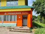 Продукты (posyolok Tsvetkovskiy, ulitsa Pobedy, 3), tienda de productos