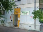 Фото Анкета (Gagarina Street, 60) ، مركز نسخ