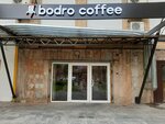 Bodro coffee (Rochdelskaya Street, 15с1) ، مقهى