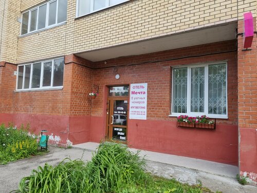 Гостиница Мечта в Перми