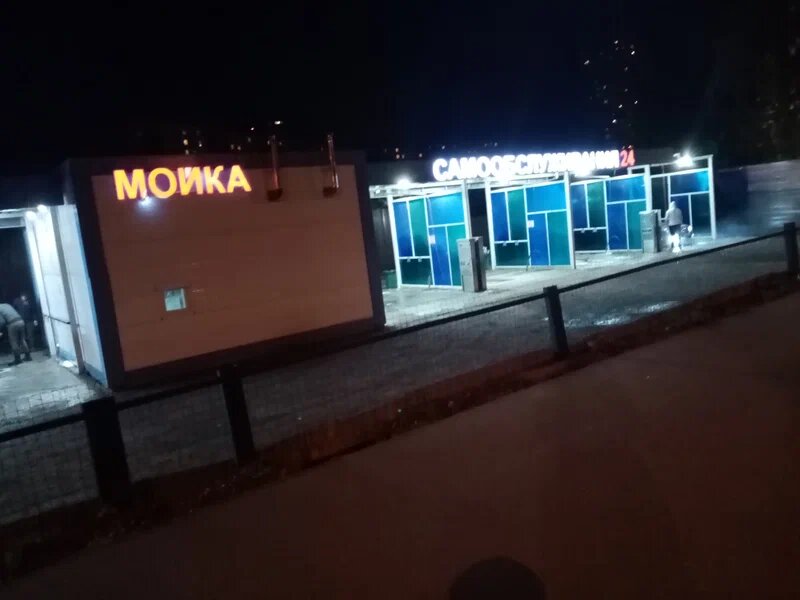 Автомойка Автомойка, Москва, фото